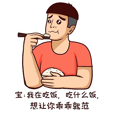 搞笑爆笑吃饭土味情话