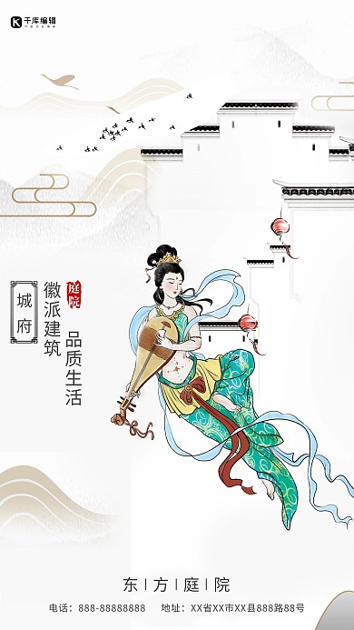 敦煌风抱着琵琶的美女米色国潮海报