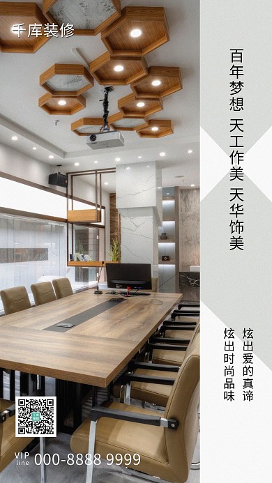 装修客厅家具白色写实海报