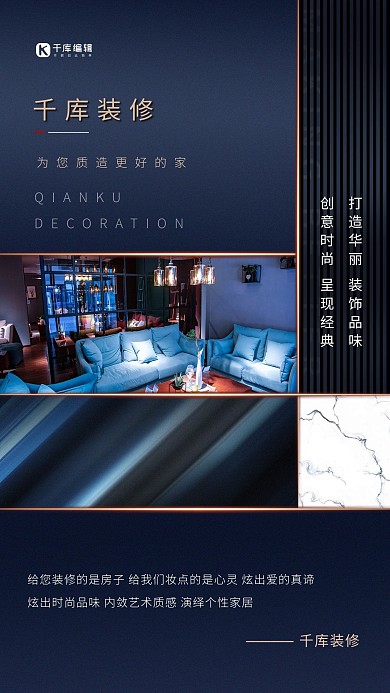 装修卧室蓝色商务简约海报