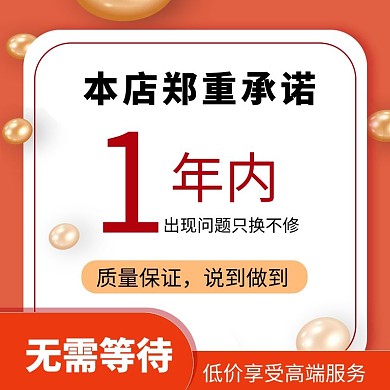 店铺公告珍珠橙色简约电商主图