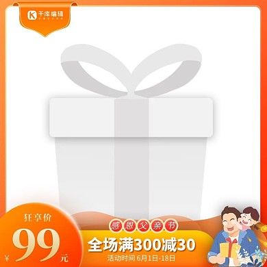 电商父亲节手绘卡通主图