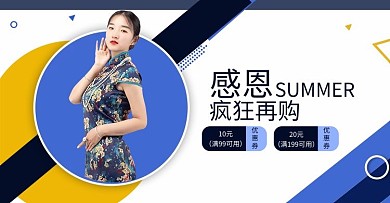 服装上新优惠券几何电商简约banner海报