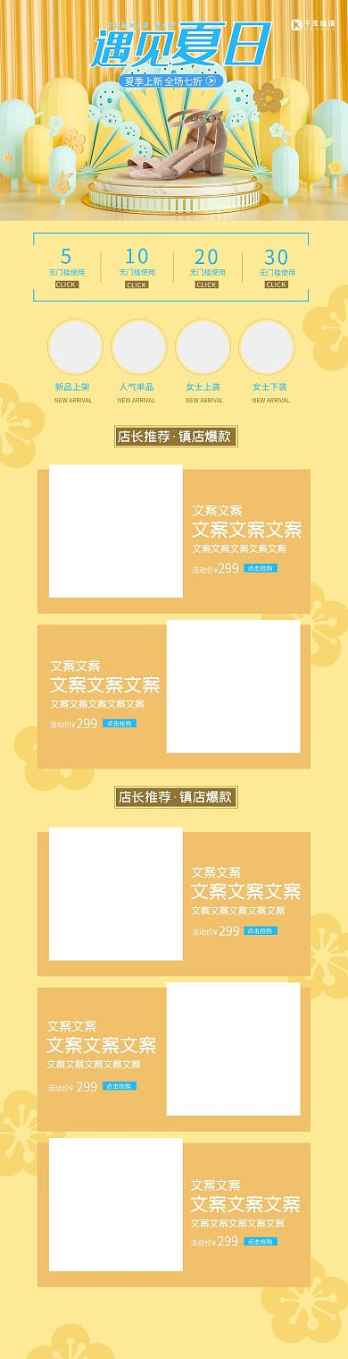 夏日上新金色黄色鞋子女鞋C4D电商首页