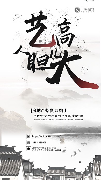 招聘海报招聘宣传海报