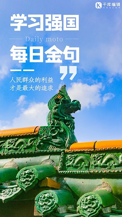 学习强国故宫蓝色摄影风手机分类