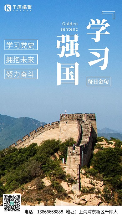 学习强国学习党史彩色简约手机海报