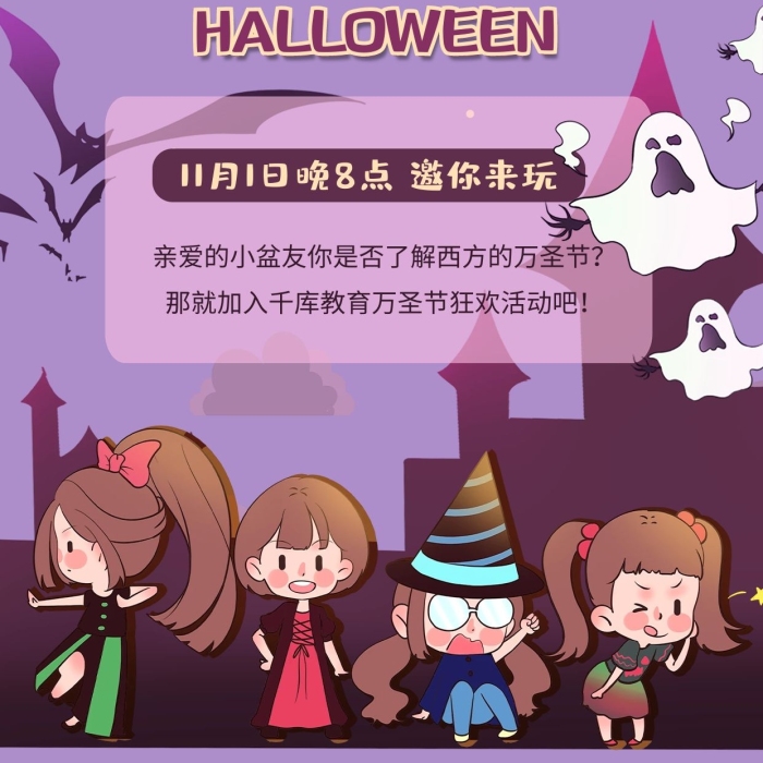 化妆晚会变装派对紫色卡通海报