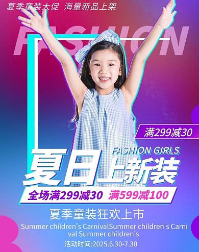 夏季女装衣服蓝色渐变电商竖版