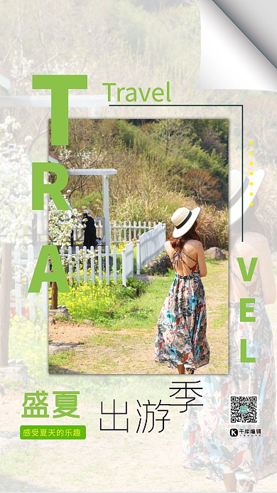 盛夏出游季女生度假摄影图浅色简约海报