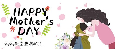 母亲节清新文艺公众号温馨母爱封面首图