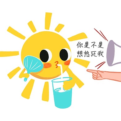 夏天太阳表情包