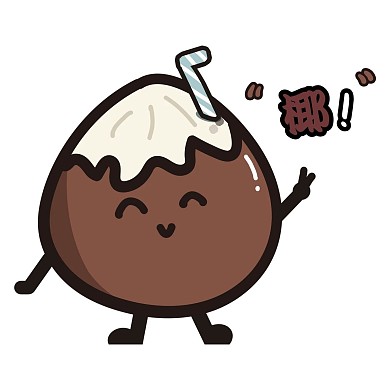 创意土味趣味水果谐音表情包椰子