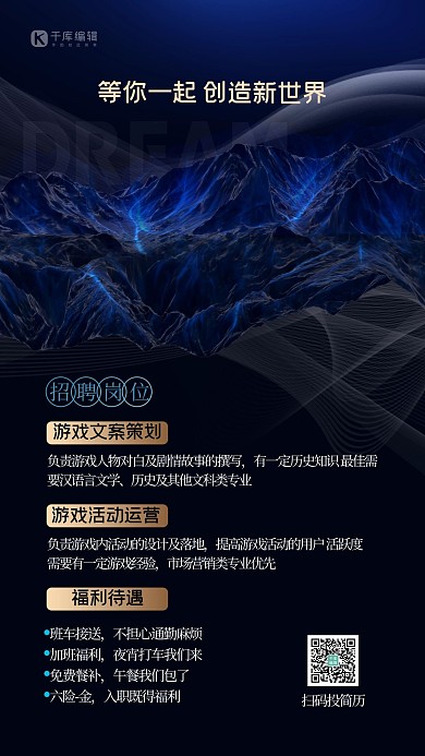 商务风招聘肌理蓝色创意海报