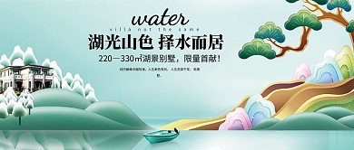 唯美意境房地产高端地产配图