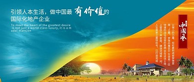 高档中式房地产配图