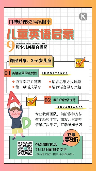 语言启蒙几何绿色几何海报