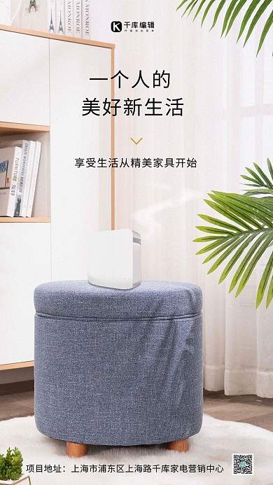 家用电器促销净化器白色写实海报