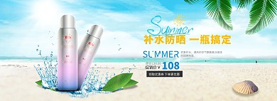 夏季防晒霜蓝色清爽banner