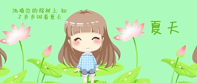 千库原创夏天公众号封面图