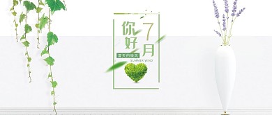 简约大气你好7月封面设计