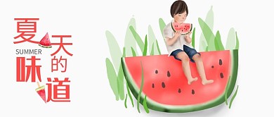 夏天公众号封面图