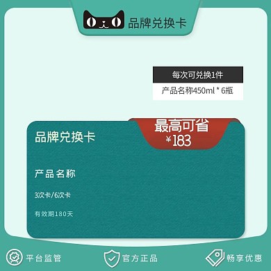 兑换卡兑换卡绿色简约主图