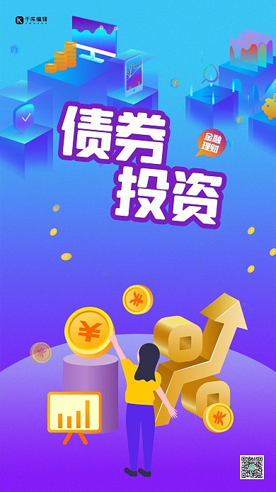 金融理财金币蓝色创意海报