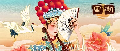 国潮戏曲人物红色中国风公众号首图