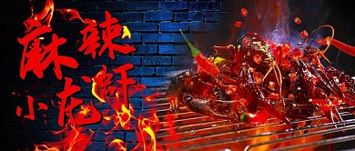夏季上新小龙虾蓝色简约公众号首图