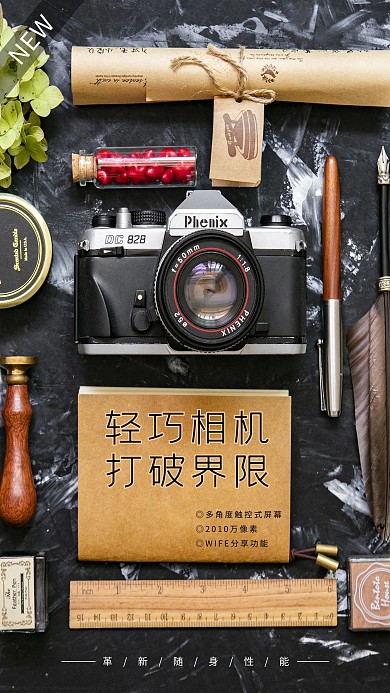 轻巧数码相机产品海报