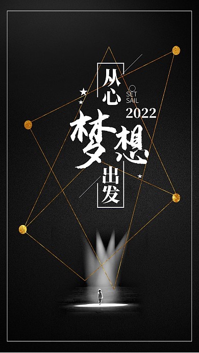 千库原创企业文化海报
