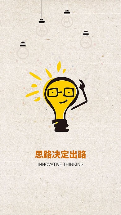 企业文化挂画励志