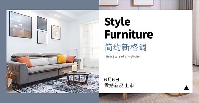 简约家具风家具青色简约电商横图