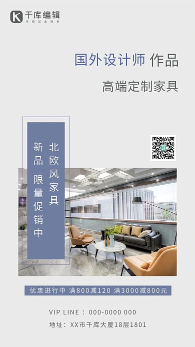 家具促销室内家居蓝色简约海报