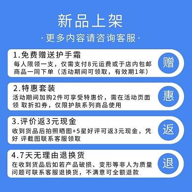 店铺公告新品上架蓝色简约排版主图/直通车