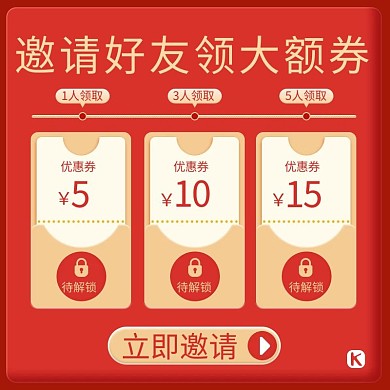 电商邀请哈游领取优惠券活动公告直通车