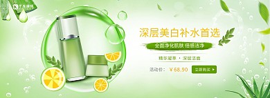 夏季护肤化妆品绿色清爽电商banner
