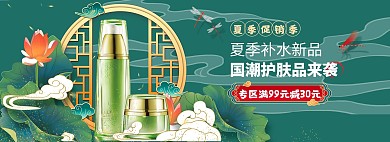 夏季新品护肤品绿色中国风电商全屏banner