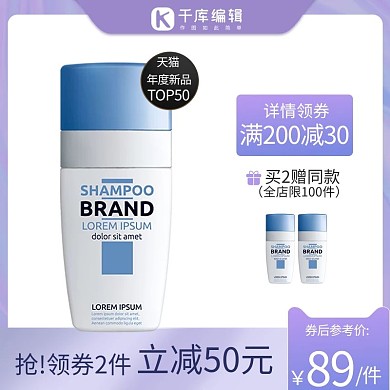 电商夏季护肤品防晒霜简约直通车主图