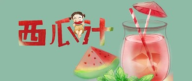 夏天公众号封面图公众号首图