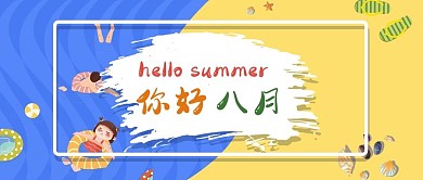 全国游泳日泳池蓝黄色卡通公众号首图