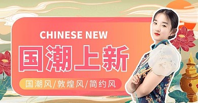 汉服促销摄影图红色渐变风电商横板海报
