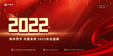 2022年会红金色简约展板