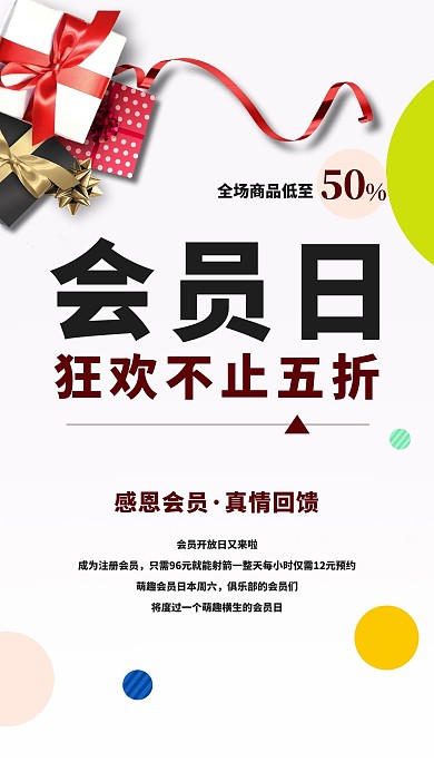 促销礼物盒灰色简约海报