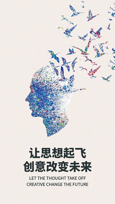 企业文化米色创意海报