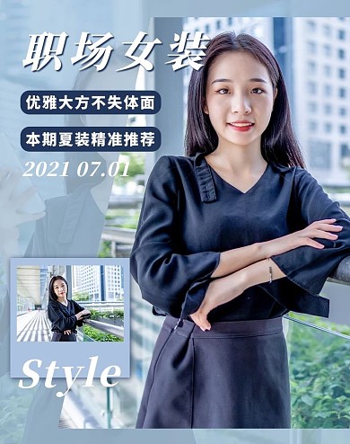 职场女装女装深蓝色简约电商竖版海报
