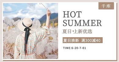 极简风拼图海报女生棕色简约文艺电商横板