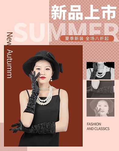 夏季新品上市电商促销banner海报