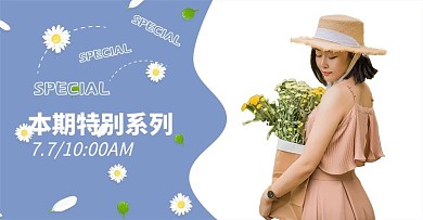 夏季网红上新少女服饰海报女装模特蓝色简约海报